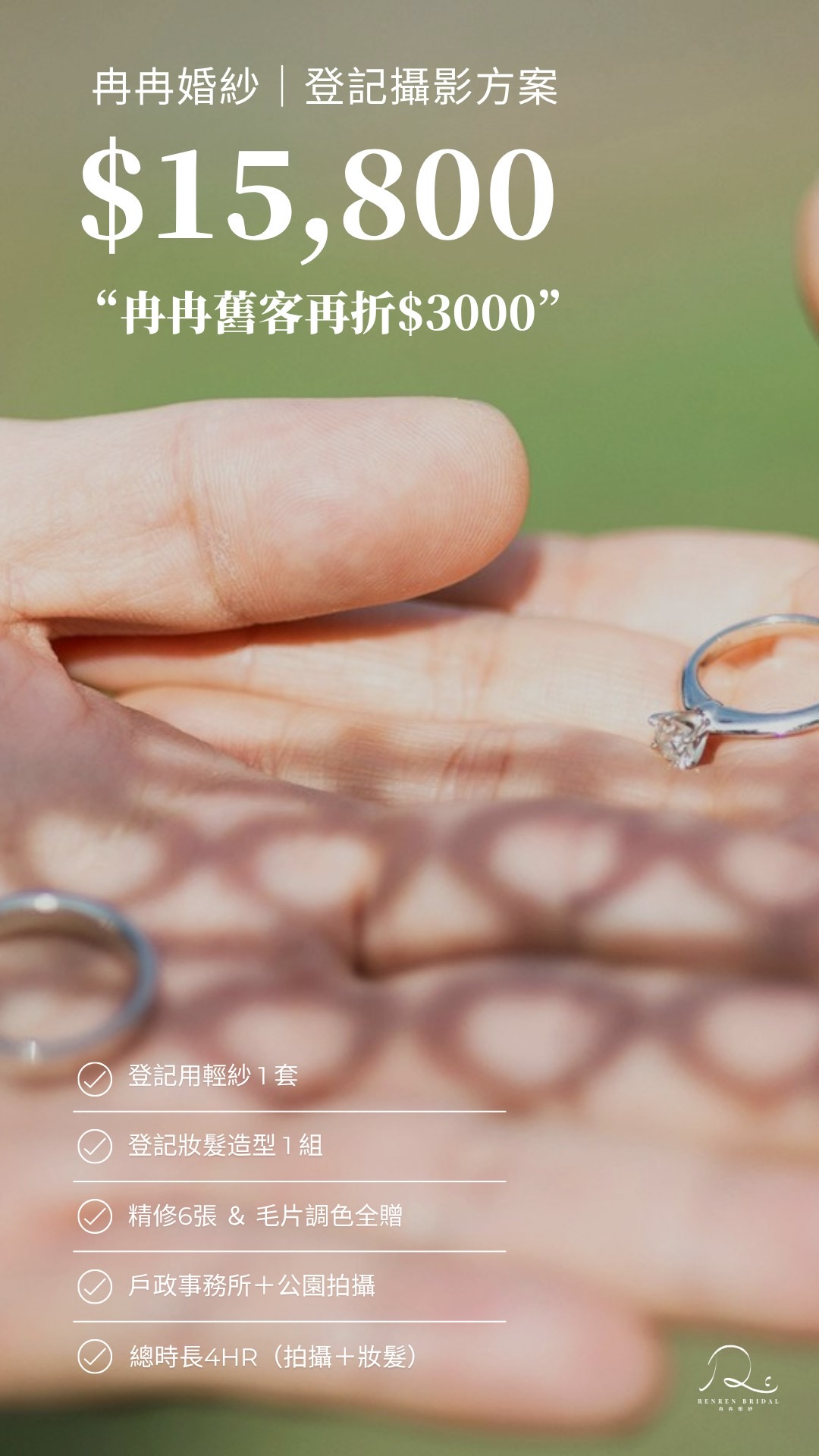 登記婚紗,登記輕紗,登記洋裝,登記輕婚紗登記禮服,登記 攝影,登記攝影,登記結婚攝影,登記結婚造型,台中 登記攝影,台中輕紗,台中輕婚紗,台中輕婚紗租借,台中婚紗,台中婚紗租借